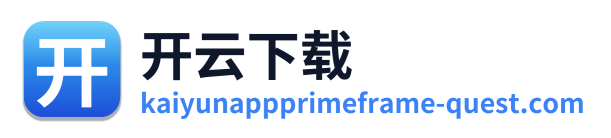 开云下载